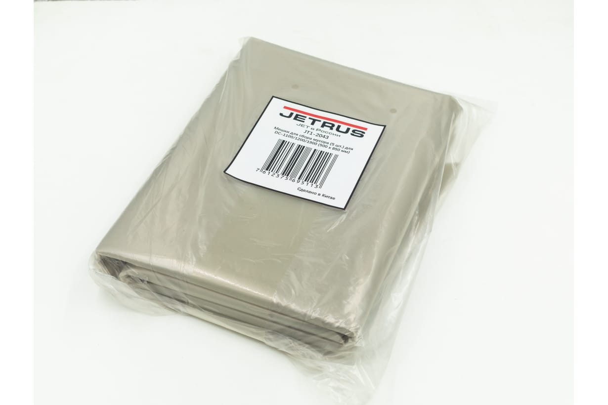 Мешки для сбора муора (5 шт.) для DC-1100/1200/1900 (500 х 850 мм)